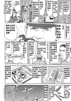 Page 33 of Teitoku no Ketsudan Kanmusu no Ichiban Nagai Hi| 提督的决断: 舰娘最长 的一天