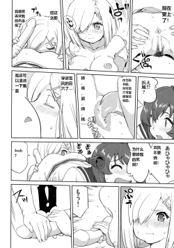 Page 49 of Teitoku no Ketsudan Kanmusu no Ichiban Nagai Hi| 提督的决断: 舰娘最长 的一天
