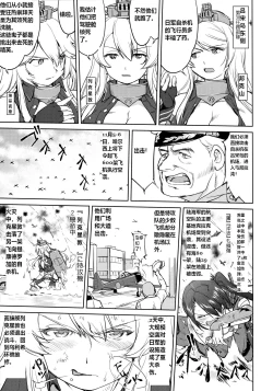 Page 16 of Teitoku no Ketsudan - Ichioku Tokkou