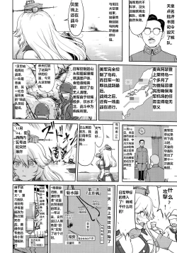 Page 23 of Teitoku no Ketsudan - Ichioku Tokkou