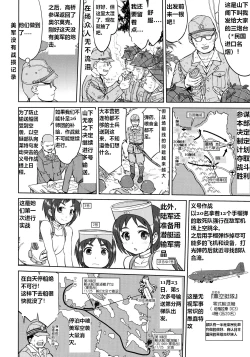 Page 27 of Teitoku no Ketsudan - Ichioku Tokkou