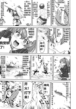 Page 28 of Teitoku no Ketsudan - Ichioku Tokkou