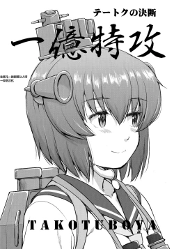 Page 2 of Teitoku no Ketsudan - Ichioku Tokkou