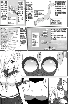 Page 30 of Teitoku no Ketsudan - Ichioku Tokkou