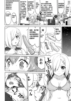Page 33 of Teitoku no Ketsudan - Ichioku Tokkou