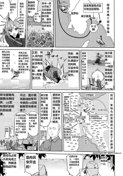 Page 44 of Teitoku no Ketsudan - Ichioku Tokkou