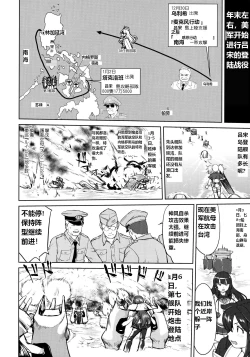 Page 51 of Teitoku no Ketsudan - Ichioku Tokkou