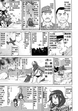 Page 52 of Teitoku no Ketsudan - Ichioku Tokkou