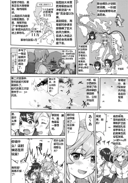 Page 5 of Teitoku no Ketsudan - Ichioku Tokkou