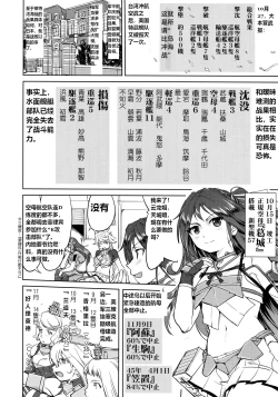 Page 9 of Teitoku no Ketsudan - Ichioku Tokkou