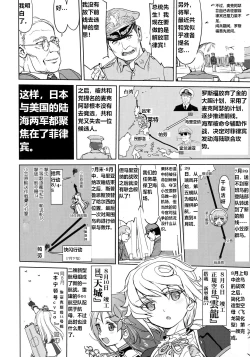 Page 17 of Teitoku no Ketsudan - Leyte ni Chiru | 提督的决断:莱特湾的溃灭