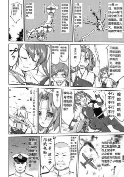 Page 36 of Teitoku no Ketsudan - Leyte ni Chiru | 提督的决断:莱特湾的溃灭