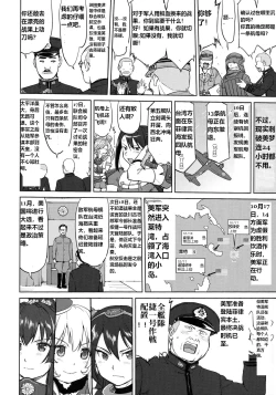 Page 37 of Teitoku no Ketsudan - Leyte ni Chiru | 提督的决断:莱特湾的溃灭