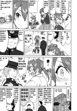 Page 38 of Teitoku no Ketsudan - Leyte ni Chiru | 提督的决断:莱特湾的溃灭