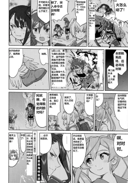 Page 51 of Teitoku no Ketsudan - Leyte ni Chiru | 提督的决断:莱特湾的溃灭