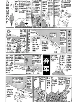 Page 9 of Teitoku no Ketsudan - Leyte ni Chiru | 提督的决断:莱特湾的溃灭