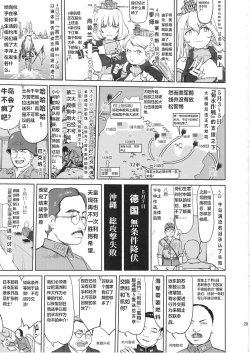 Page 28 of Teitoku no Ketsudan Kanmusu no Ichiban Nagai Hi| 提督的决断 舰娘最长 的一天