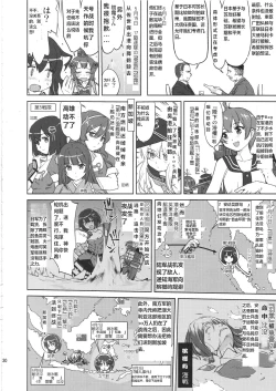 Page 29 of Teitoku no Ketsudan Kanmusu no Ichiban Nagai Hi| 提督的决断 舰娘最长 的一天