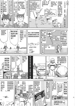 Page 30 of Teitoku no Ketsudan Kanmusu no Ichiban Nagai Hi| 提督的决断 舰娘最长 的一天