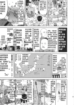 Page 34 of Teitoku no Ketsudan Kanmusu no Ichiban Nagai Hi| 提督的决断 舰娘最长 的一天