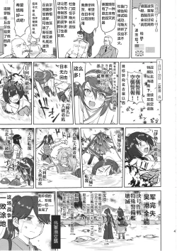 Page 46 of Teitoku no Ketsudan Kanmusu no Ichiban Nagai Hi| 提督的决断 舰娘最长 的一天