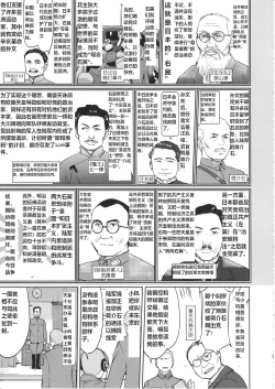 Page 8 of Teitoku no Ketsudan Kanmusu no Ichiban Nagai Hi| 提督的决断 舰娘最长 的一天