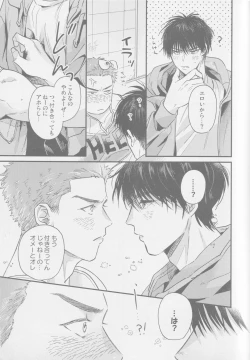 Page 12 of April Dofool panic!