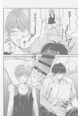 Page 19 of April Dofool panic!