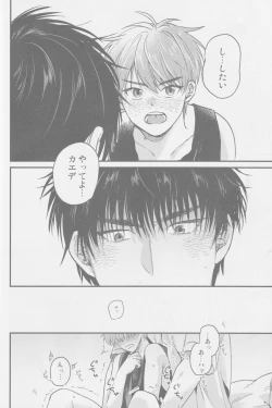 Page 23 of April Dofool panic!