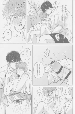 Page 26 of April Dofool panic!