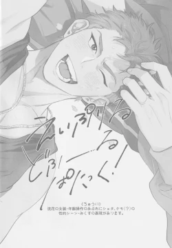 Page 3 of April Dofool panic!