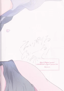 Page 43 of April Dofool panic!