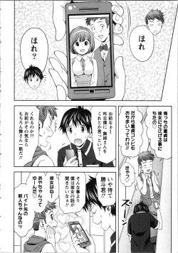 Page 108 of Onee-san no Dakimakura