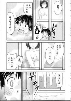 Page 119 of Onee-san no Dakimakura