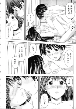 Page 146 of Onee-san no Dakimakura