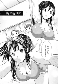 Page 154 of Onee-san no Dakimakura
