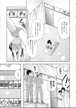Page 155 of Onee-san no Dakimakura
