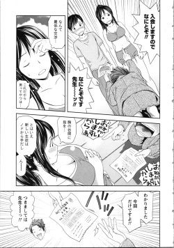 Page 161 of Onee-san no Dakimakura