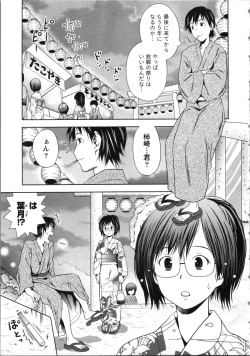 Page 173 of Onee-san no Dakimakura