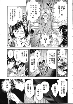 Page 183 of Onee-san no Dakimakura