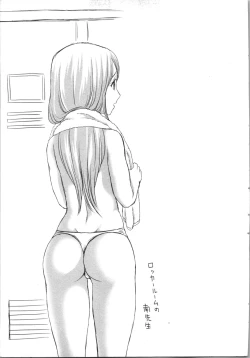 Page 193 of Onee-san no Dakimakura