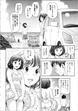 Page 28 of Onee-san no Dakimakura