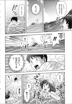 Page 32 of Onee-san no Dakimakura