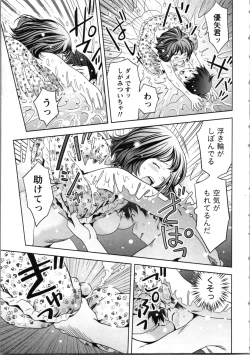 Page 33 of Onee-san no Dakimakura