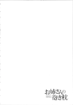 Page 80 of Onee-san no Dakimakura