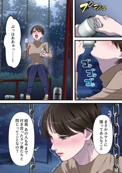 Page 22 of Sabasabakeino hitozumaga rinjinni netorarete doemuwo kaihasarerumade