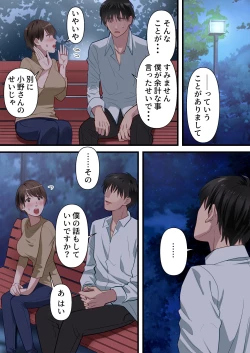 Page 24 of Sabasabakeino hitozumaga rinjinni netorarete doemuwo kaihasarerumade