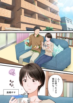 Page 2 of Sabasabakeino hitozumaga rinjinni netorarete doemuwo kaihasarerumade