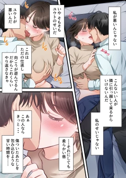 Page 30 of Sabasabakeino hitozumaga rinjinni netorarete doemuwo kaihasarerumade