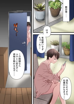 Page 44 of Sabasabakeino hitozumaga rinjinni netorarete doemuwo kaihasarerumade